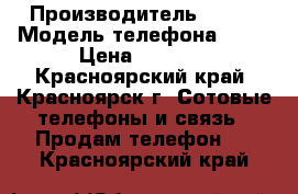 ZTE Blade A5 › Производитель ­ ZTE › Модель телефона ­ A5 › Цена ­ 1 600 - Красноярский край, Красноярск г. Сотовые телефоны и связь » Продам телефон   . Красноярский край